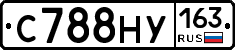 С788НУ163 - 