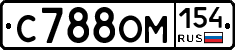 С788ОМ154 - 