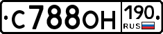С788ОН190 - 