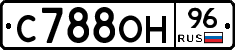 С788ОН96 - 
