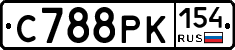 С788РК154 - 