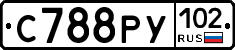 С788РУ102 - 