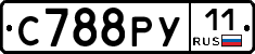 С788РУ11 - 