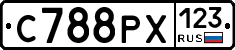 С788РХ123 - 