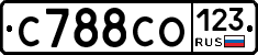 С788СО123 - 