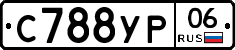 С788УР06 - 
