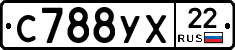 С788УХ22 - 