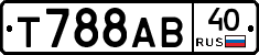 Т788АВ40 - 