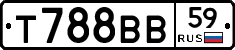 Т788ВВ59 - 