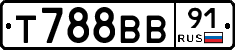 Т788ВВ91 - 