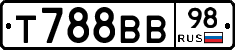 Т788ВВ98 - 