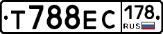Т788ЕС178 - 