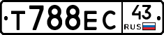 Т788ЕС43 - 
