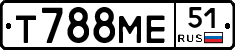 Т788МЕ51 - 