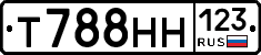 Т788НН123 - 