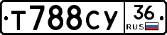 Т788СУ36 - 