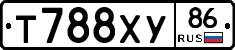 Т788ХУ86 - 