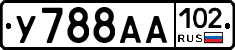 У788АА102 - 