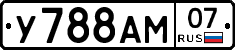 У788АМ07 - 