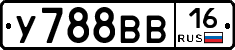 У788ВВ16 - 