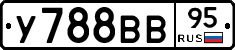 У788ВВ95 - 
