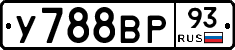 У788ВР93 - 