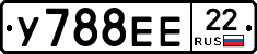 У788ЕЕ22 - 