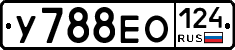 У788ЕО124 - 