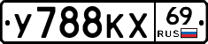 У788КХ69 - 