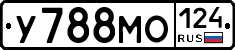 У788МО124 - 