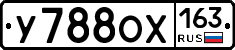 У788ОХ163 - 