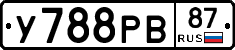 У788РВ87 - 