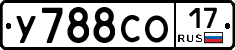 У788СО17 - 
