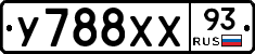 У788ХХ93 - 