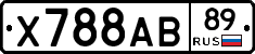 Х788АВ89 - 