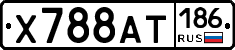 Х788АТ186 - 