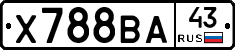 Х788ВА43 - 