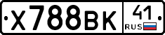 Х788ВК41 - 