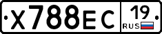 Х788ЕС19 - 