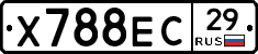 Х788ЕС29 - 