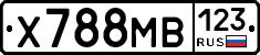Х788МВ123 - 