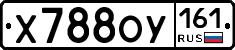 Х788ОУ161 - 
