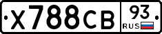 Х788СВ93 - 