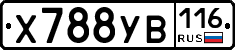 Х788УВ116 - 
