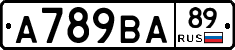 А789ВА89 - 