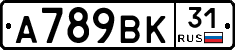 А789ВК31 - 