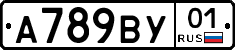 А789ВУ01 - 