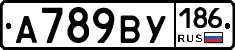 А789ВУ186 - 
