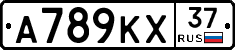 А789КХ37 - 