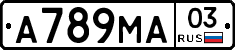 А789МА03 - 